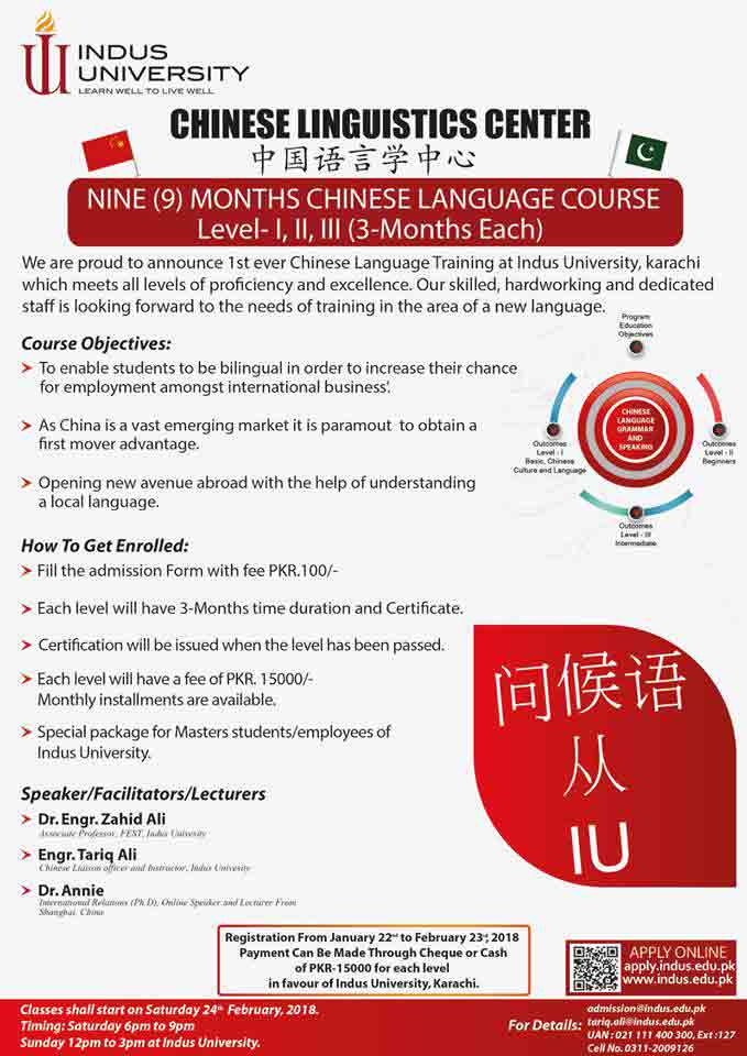 Indus University Chinese Language Course 2020 Registration Last Date