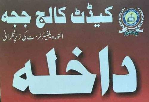 Cadet College Jajja Admission 2024 Entry Test Date Gujar Khan 1 Cadet-College-Jajja-Admission-2024