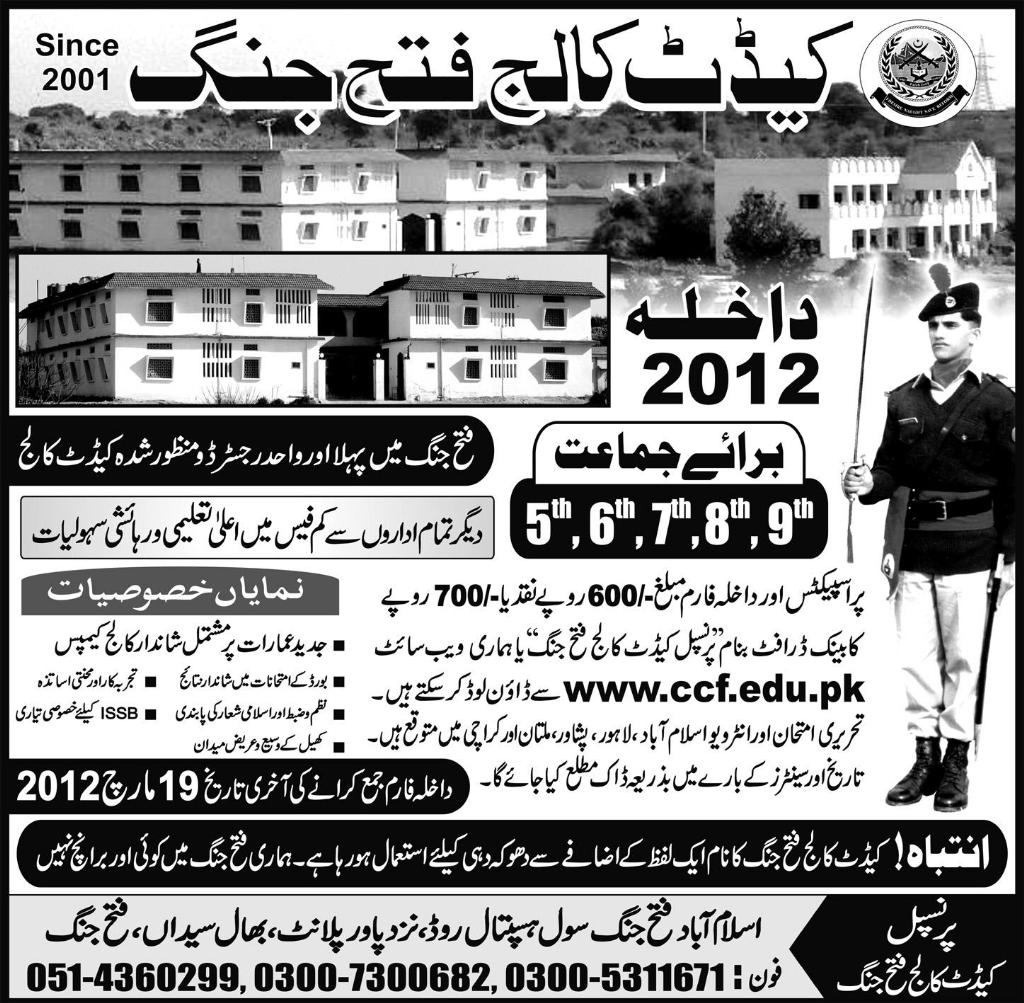 Cadet College Fateh Jang Admission 2012