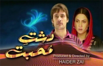 Dasht-E-Muhabbat Drama by PTV Home