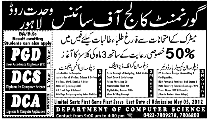 Govt. College of Science Lahore Admissions 2012