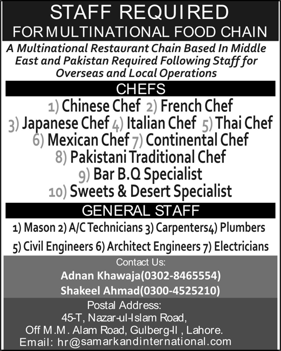 jobs-in-multinational-company