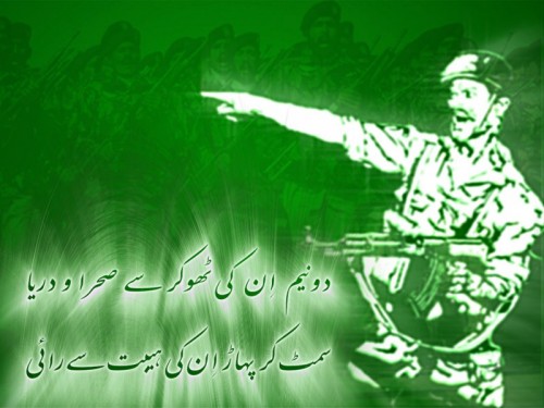 14 August independence day 2021