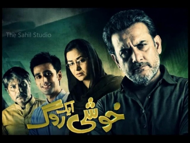 Khushi Aik Rog Title Song Ost Ary Drama