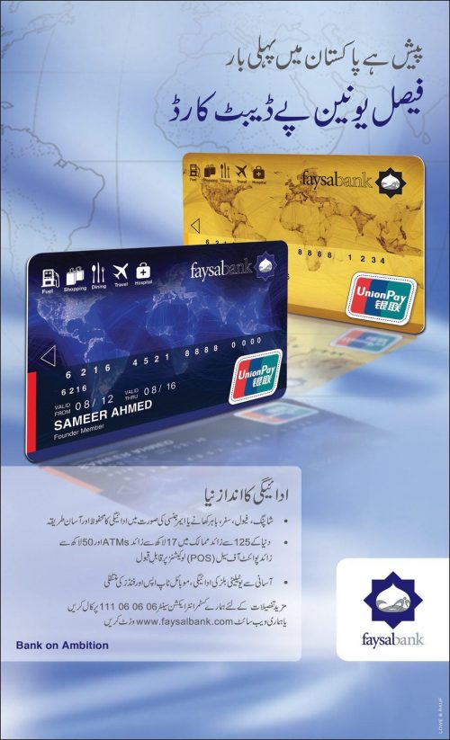 Faysal Bank launches UnionPay Debit Card