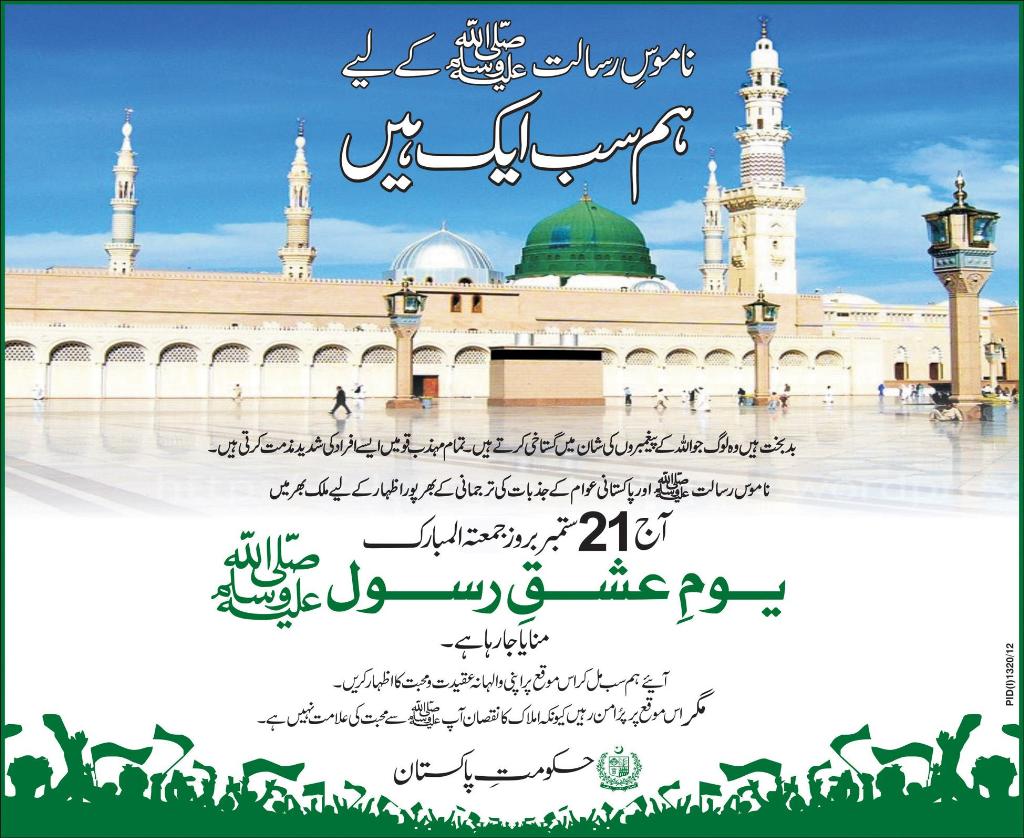 Love the Prophet Day in Pakistan 21-September-2012