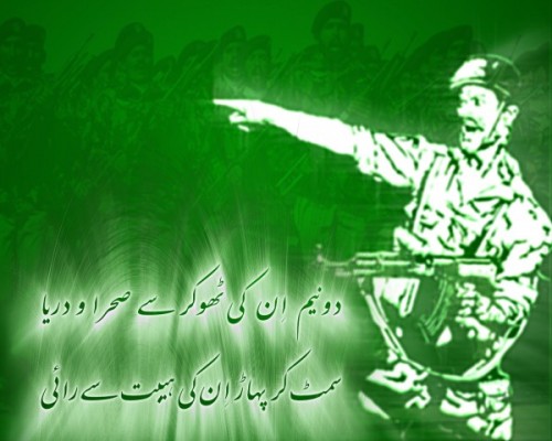 Pakistan-Defence-Day-6th-September-2023