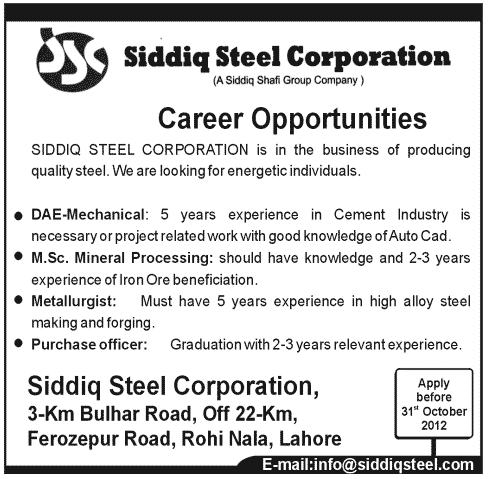 Siddiq Steel Corporation Lahore Jobs in Pakistan