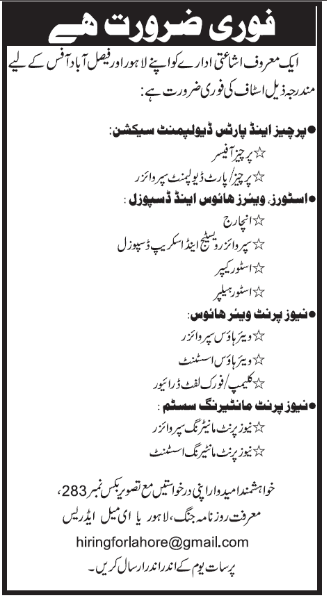 Printing & Publishing Jobs in Lahore Faisalabad