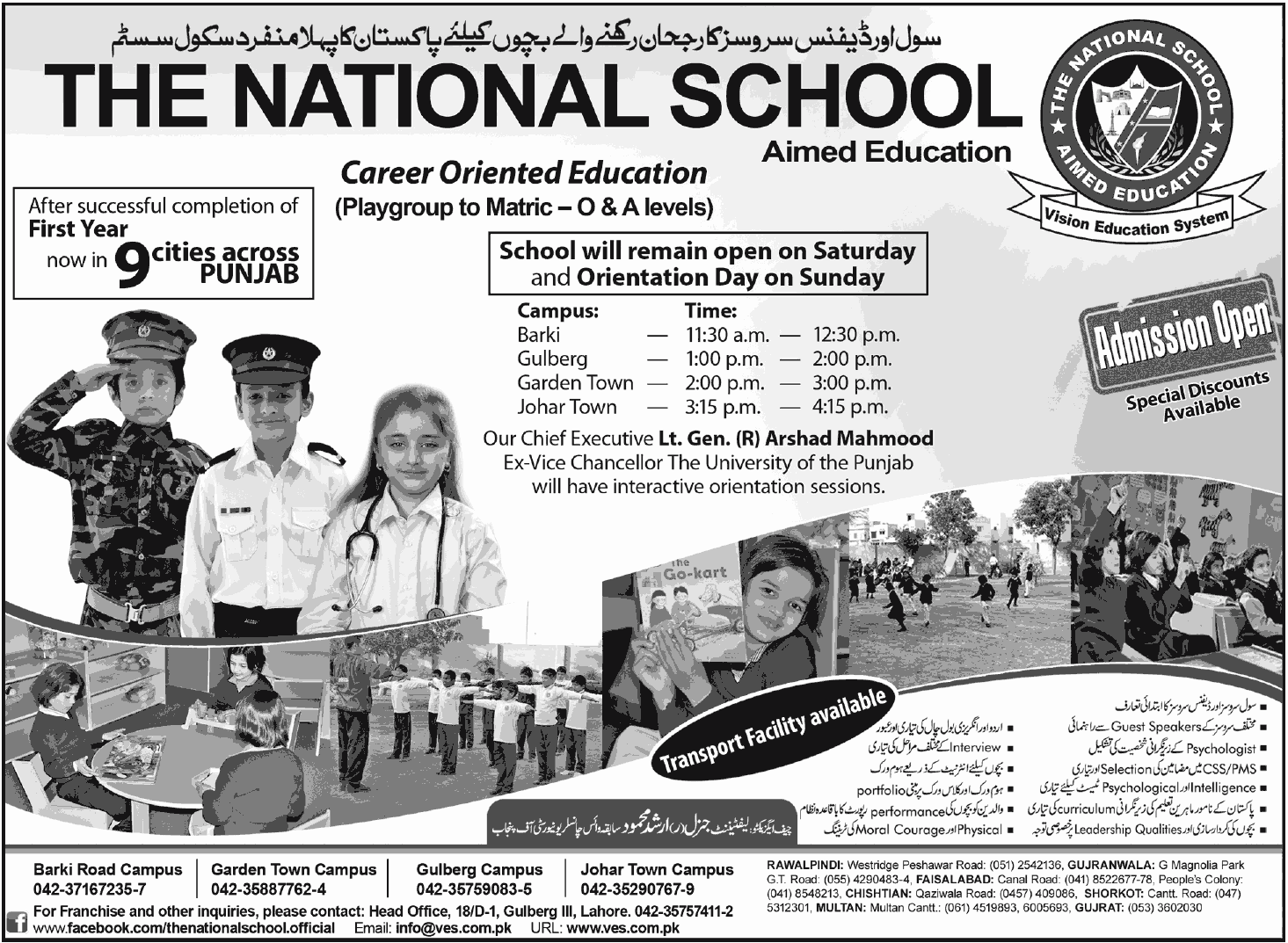 The National School Aimed Education Lahore Admissions
