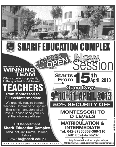 Sharif Education Complex Raiwind Lahore Admissions Open 2013