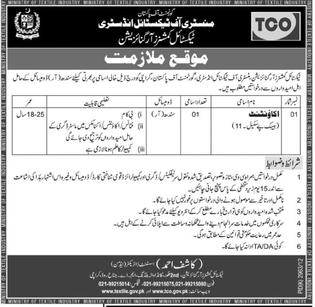 Accountant Jobs in Ministry of Textile Industry Karachi 2013