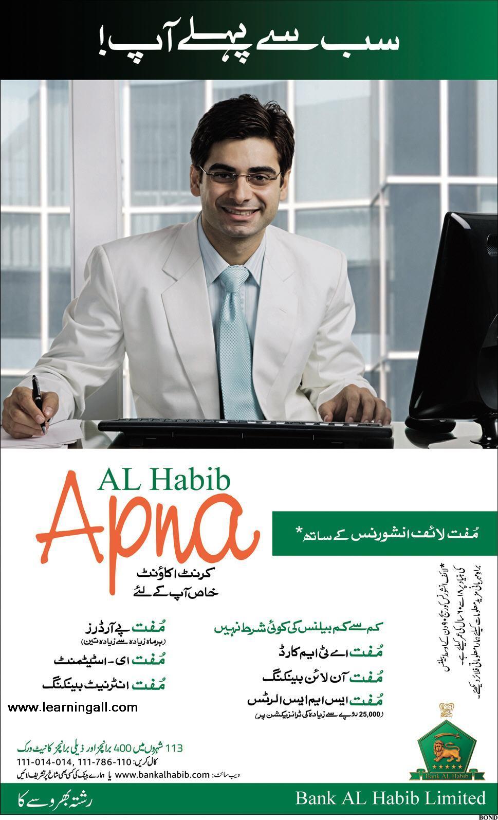 Al Habib Bank Apna Current Account Details and Benefits