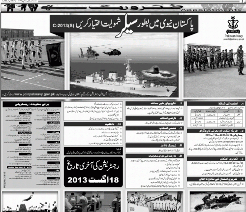 Join Pakistan Navy Online Registration