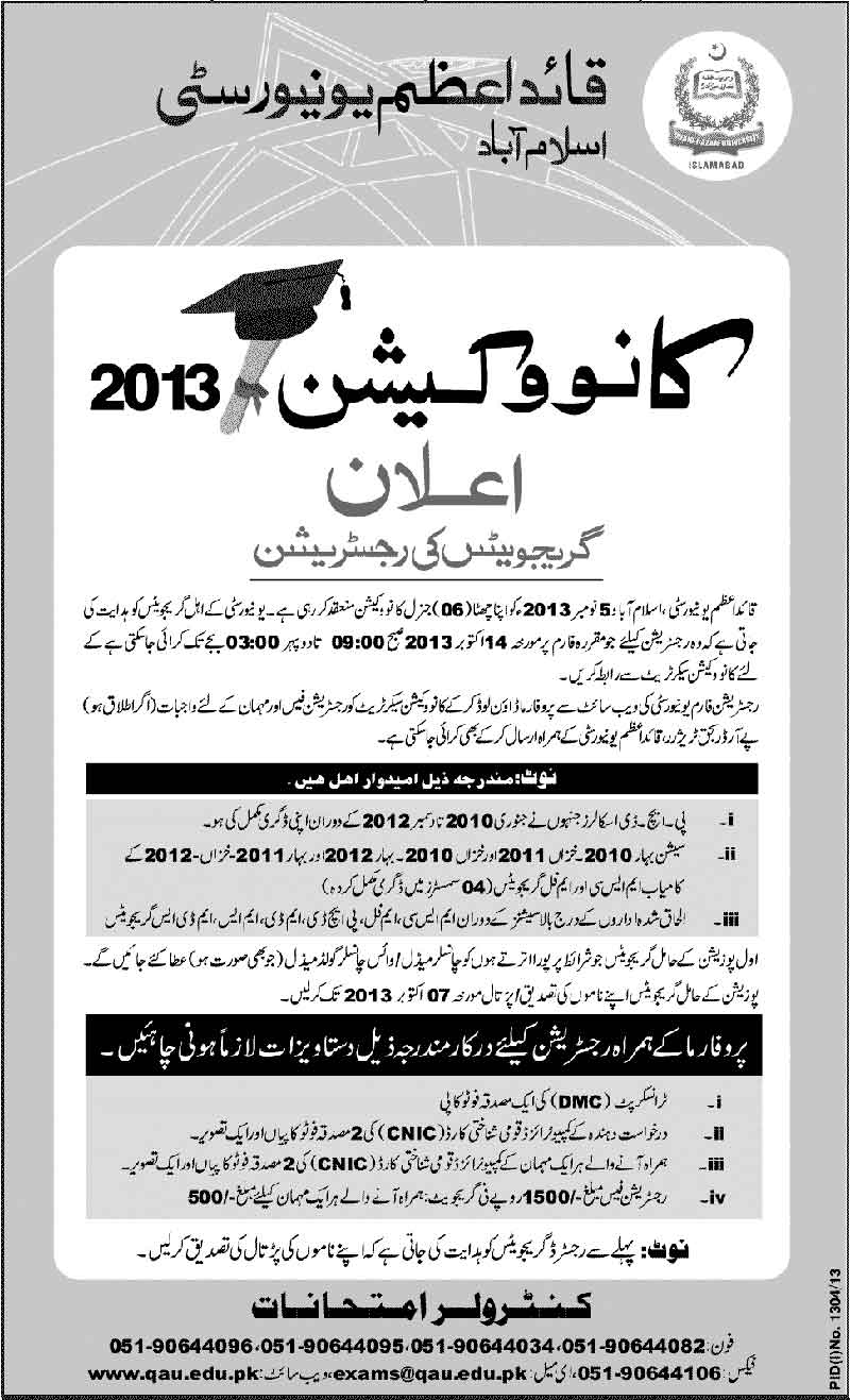 Quaid E Azam University Islamabad Convocation 2013