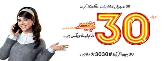 30PaisaOffe-by-ufone