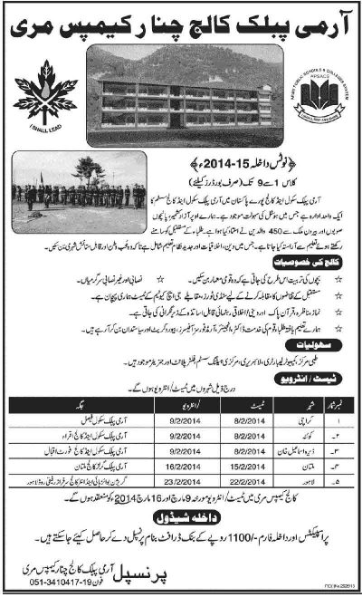 Army-Public-College-Admission-2014