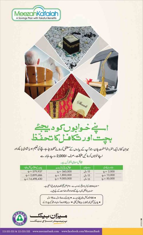 Meezan-Bank-saving-Plan-2014