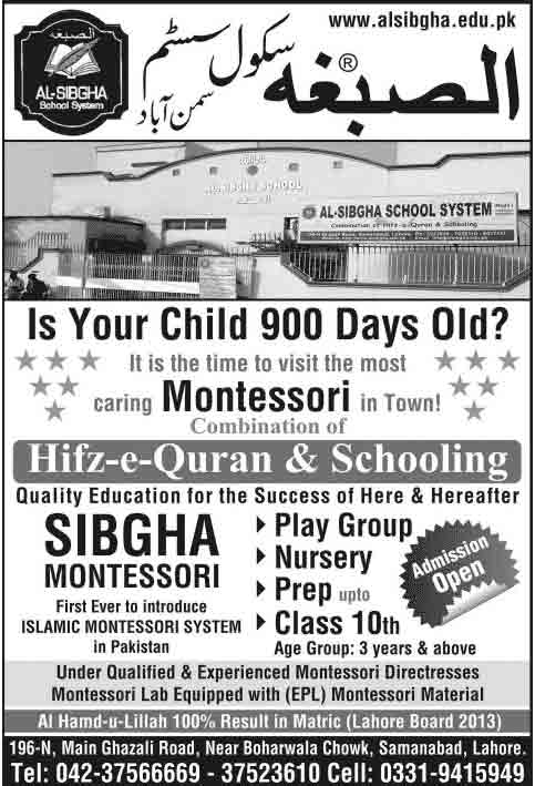 Al-Sibgha School System Admissions 2014