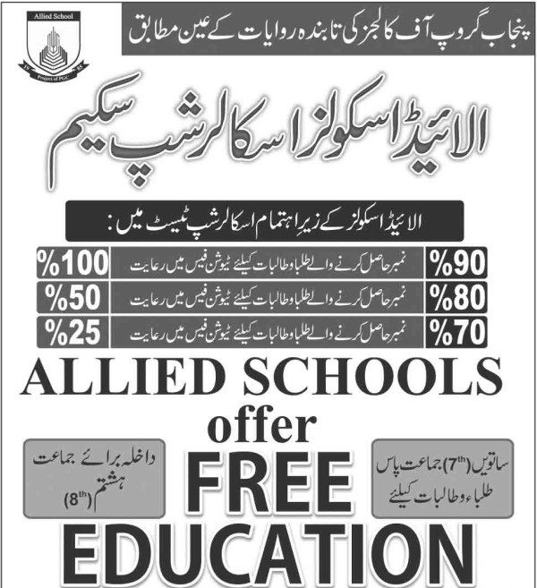 allied-school-scholarships