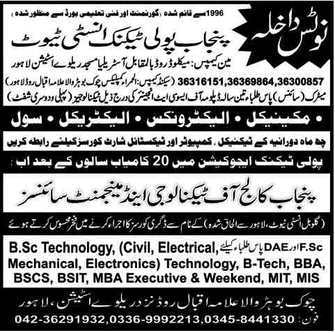 technical-admissions-in-lahore