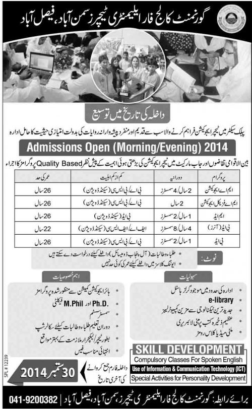 Teaching-Courses-in-Faisalabad