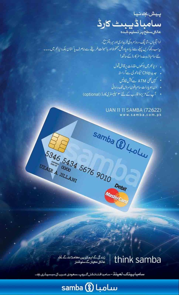 Samba-Bank-Master-Card