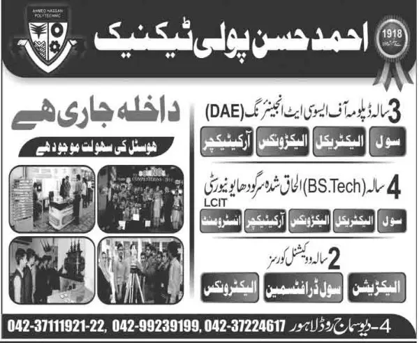 ahmed-hassan-lahore-admission
