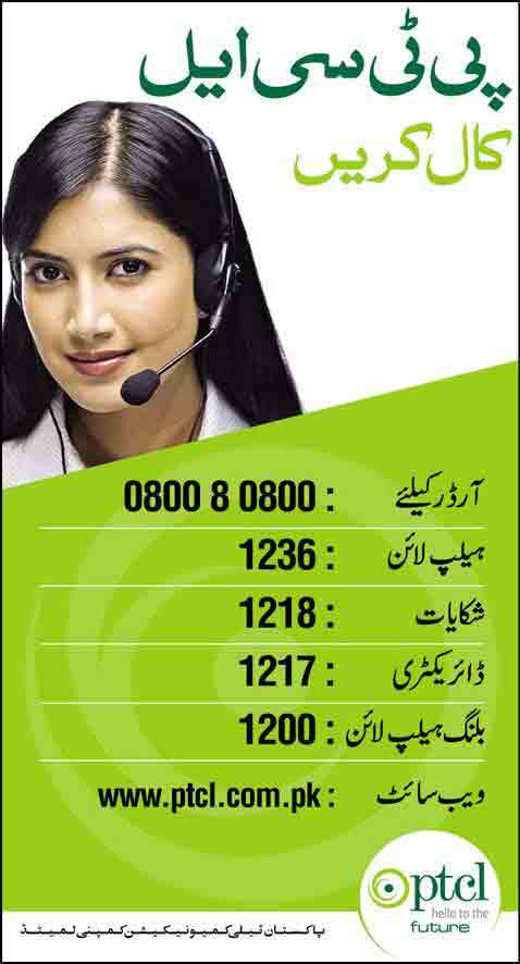  PTCL Helpline Number For Evo Complaint Dsl Mobile LearningAll