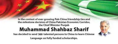 cm-china-scholarship