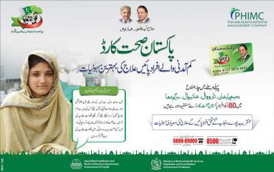 Pm National Health Card Program