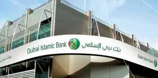 Dubai-Islamic-Bank-Internship