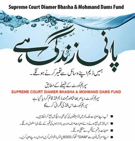 Dam-for-Pakistan-Funding