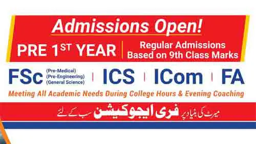Gift-College-Gujranwala-Admission