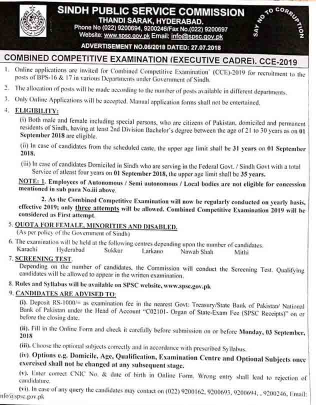 SPSC Combined Competitive Examination 2023 Test Date