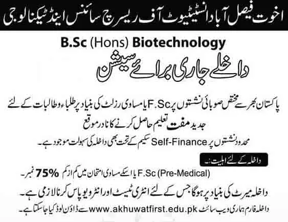 Akhuwat-First-Faisalabad-Admissions 2024