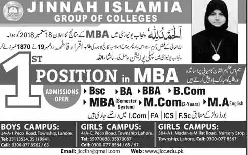 Jinnah-Islamia-college-Lahore-Admissions 2021