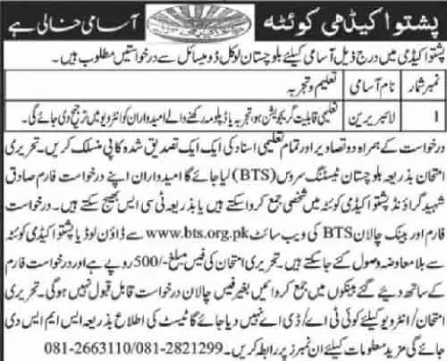 Pashto-Academy-Jobs