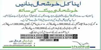 Khushali-Bank-House-Loan-Scheme