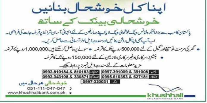 Khushhali Bank Offers House Loan