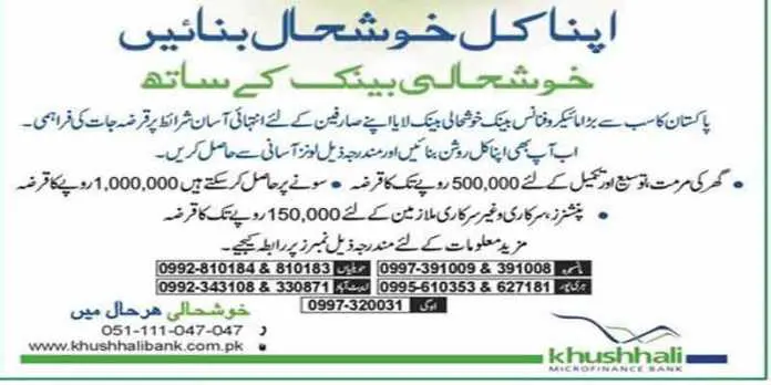 Khushali-Bank-House-Loan-Scheme