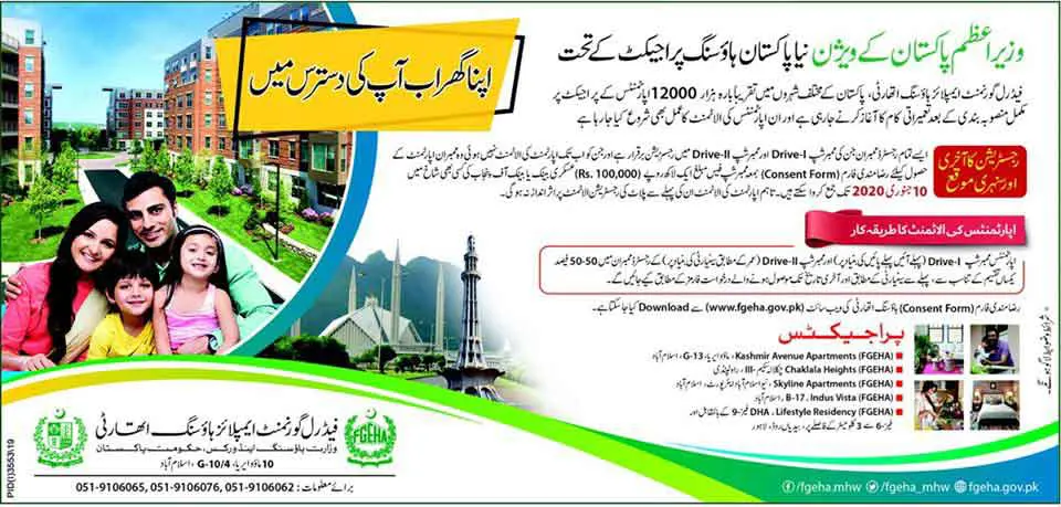 Naya-Pakistan-Housing-Scheme-2023