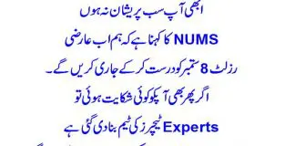 NTS-NUMS-Entry-Test-Result-2019