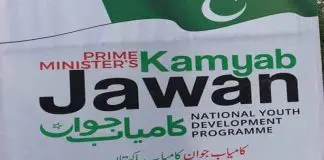 PM-Kamyab-Jawan-Loan-Scheme 2019