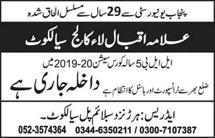 Allama-Iqbal-Law-College-Admission