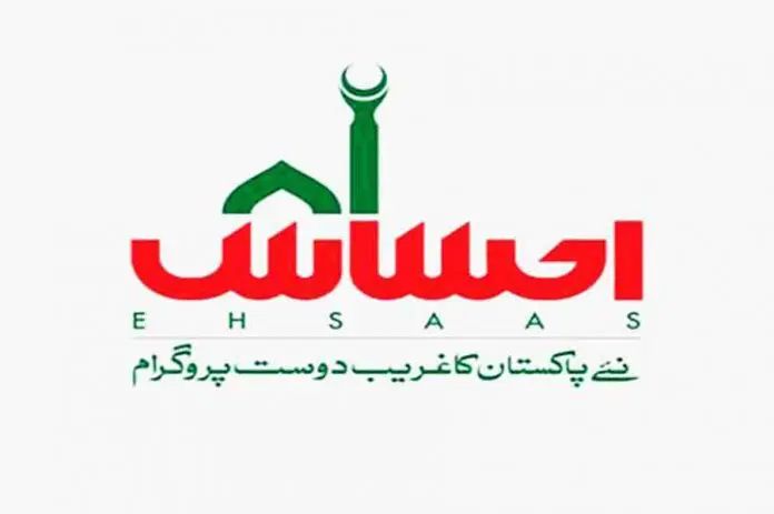 Ehsaas-Scholarship-Program