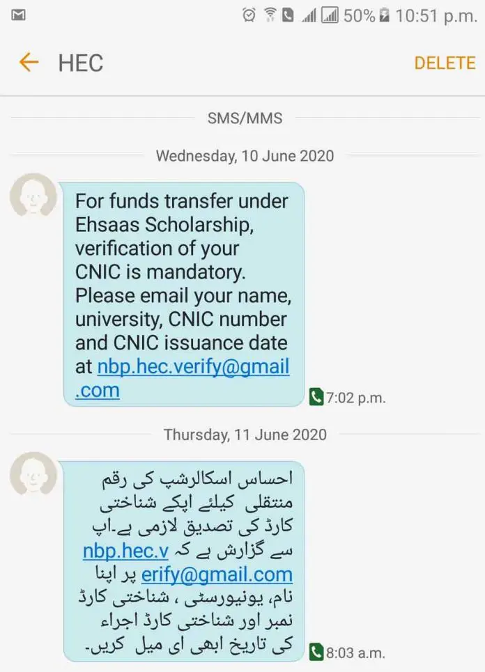 Mobile-SMS-from-HEC-for-Ehsaas-Scholarships