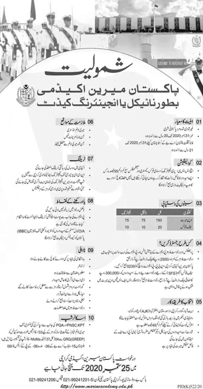 Pakistan-Marine-Academy-Jobs-2020