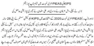 KIPS-PIEAS-Entry-Test-Position-Holders-2020