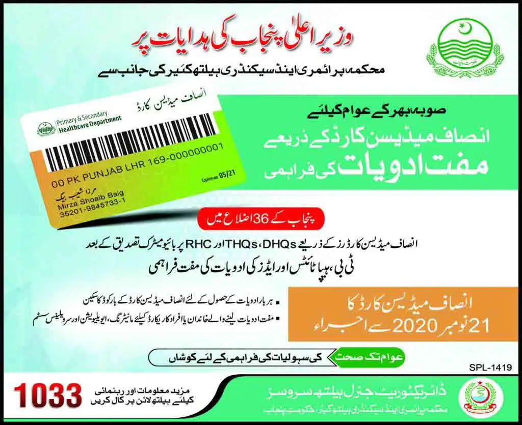 CM-Punjab-Medicine-Card